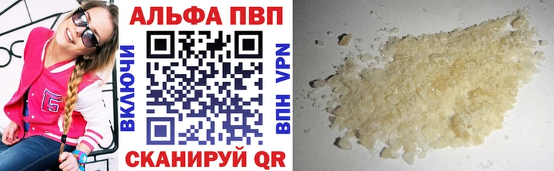 APVP кристаллы  Купить закладки  Лениногорск 