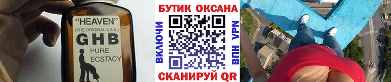 БУТИРАТ оксана  Купить закладки  Лениногорск 