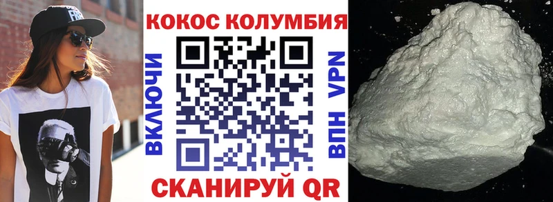 КОКАИН Колумбийский  Купить закладки  Лениногорск 