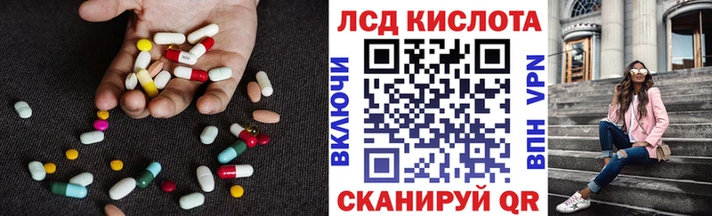 LSD-25 экстази кислота  Купить  Лениногорск 