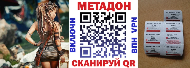 МЕТАДОН белоснежный  Купить закладки  Лениногорск 